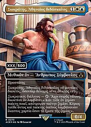 Sokrates, Athenian Teacher