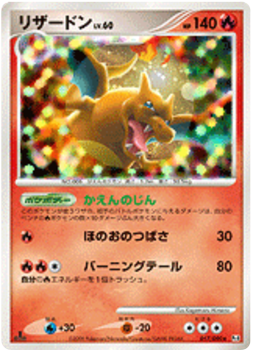 Charizard Card Front