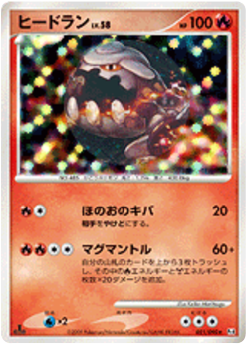 Heatran Card Front