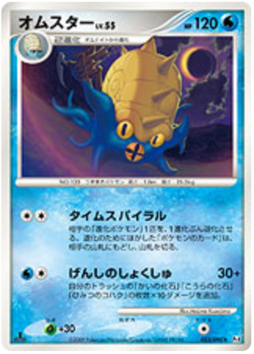 Omastar Card Front