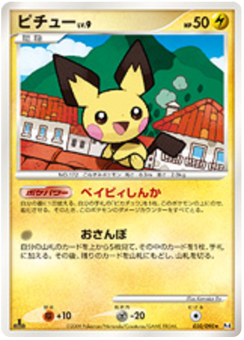 Pichu Card Front