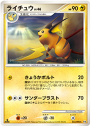 Raichu