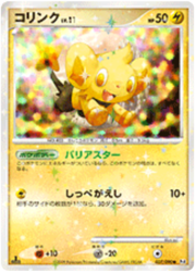 Shinx