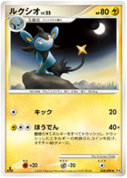 Luxio