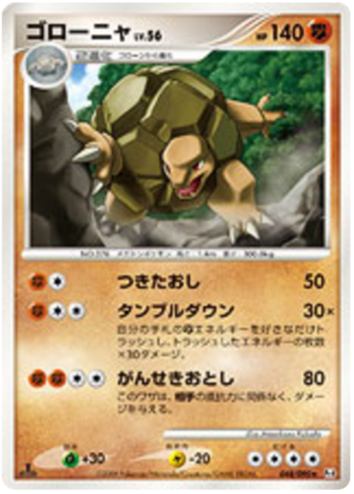 Golem Card Front