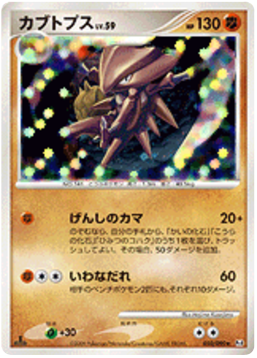 Kabutops Card Front