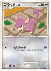 Rattata