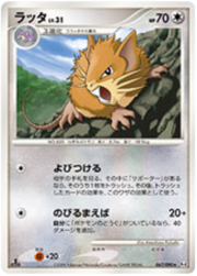 Raticate