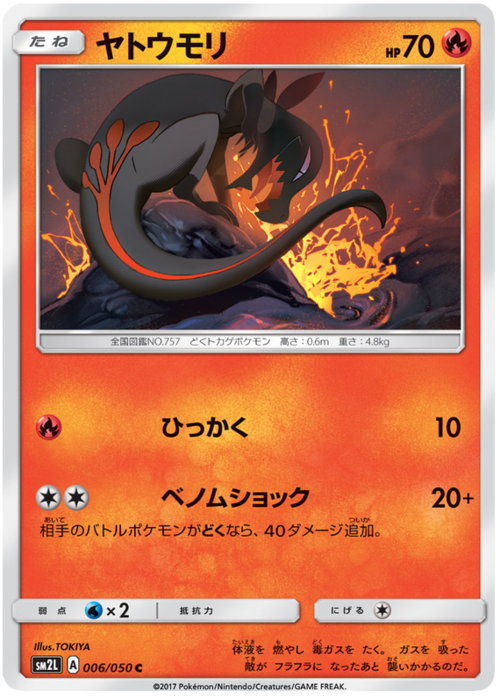 Salandit Card Front