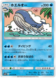 Wailord