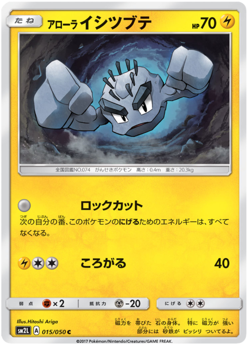 Alolan Geodude Card Front