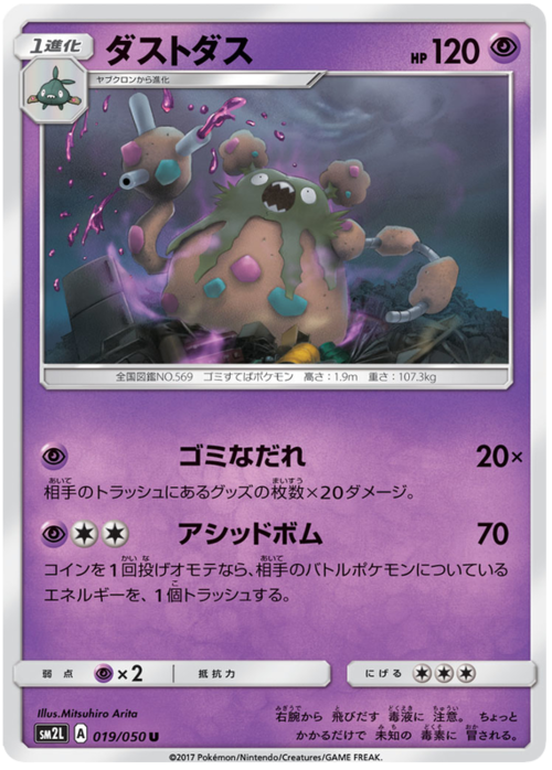 Garbodor Card Front