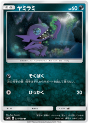 Sableye