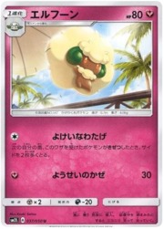 Whimsicott