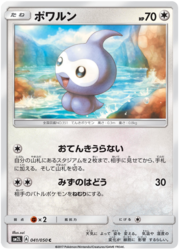 Castform