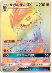 Lycanroc GX