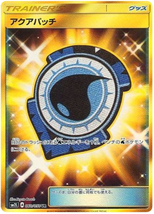 Aqua Patch Card Front