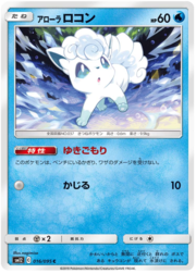 Alolan Vulpix