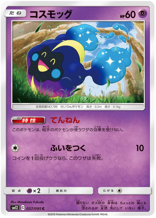 Cosmog Card Front