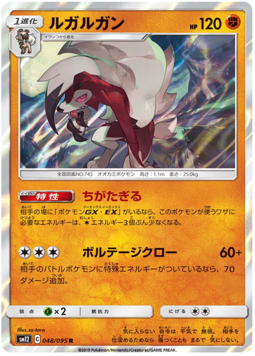 Lycanroc Card Front