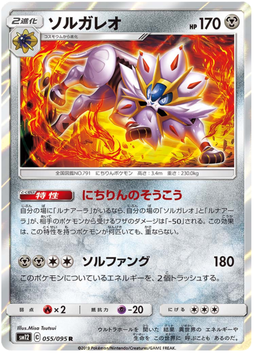 Solgaleo Card Front