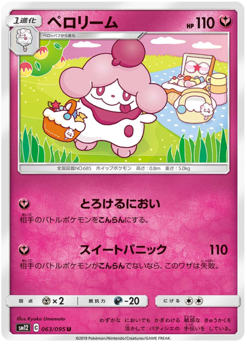 Slurpuff Card Front