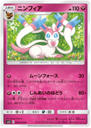 Sylveon