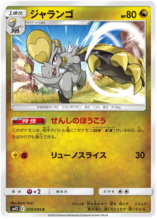 Hakamo-o Card Front