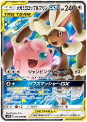 Mega Lopunny & Jigglypuff Tag Team GX