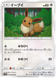 Eevee