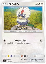 Rufflet