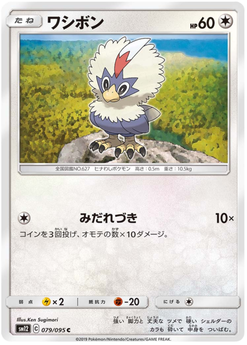 Rufflet Card Front