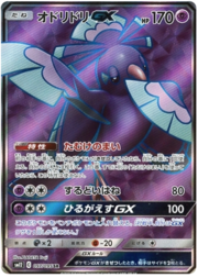 Oricorio GX