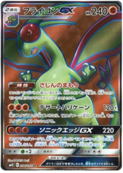 Flygon GX