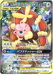 Mega Lopunny & Jigglypuff Tag Team GX