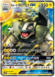 Alolan Golem GX