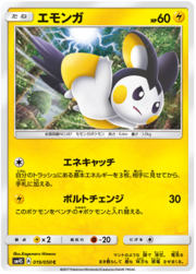 Emolga