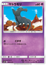 Salandit