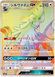 Silvally GX