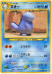 Quagsire