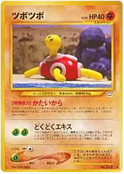 Shuckle