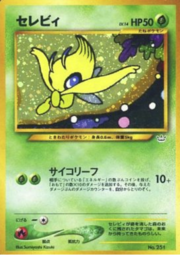 Celebi