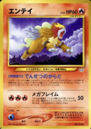 Entei