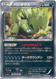 Tyranitar