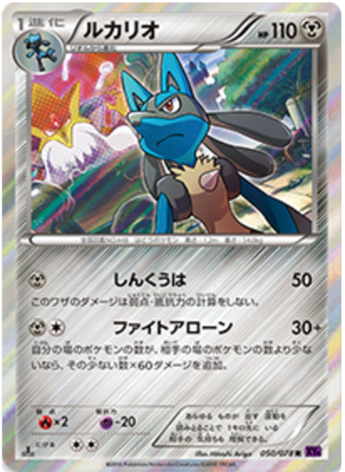 Lucario Card Front