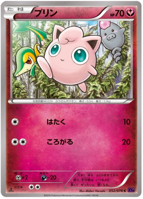 Jigglypuff Card Front