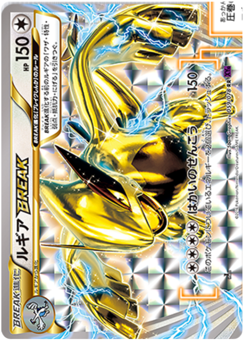 Lugia BREAK Card Front