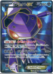 Genesect EX