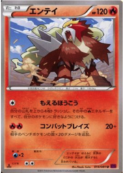 Entei