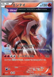 Entei